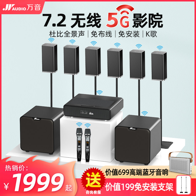 TV Sound home Living room Back to sound wall ten thousand Sound 5 1 Decoding Home Cinema Panoramic Sound Wireless K Song Surround Low Sound Gun Suit
