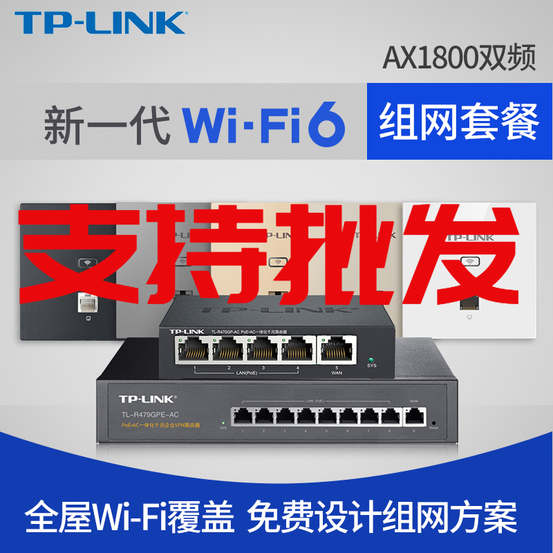 TP-LINK86 type wifi6 Gigabit wireless AP panel AP1800GI 1802GI XAP3022GI-PoE