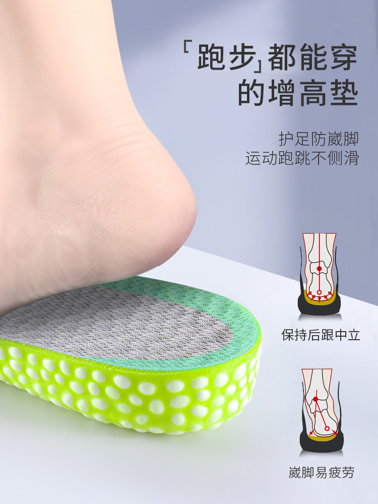 Boost Height-Increasing Insoles for Men and Women, Summer Sweat-Absorbing, Deodorizing, Sports Shock-Absorbing, Invisible Inner Height-Increasing Pads, Magic Tool, Aj1 Full Pad