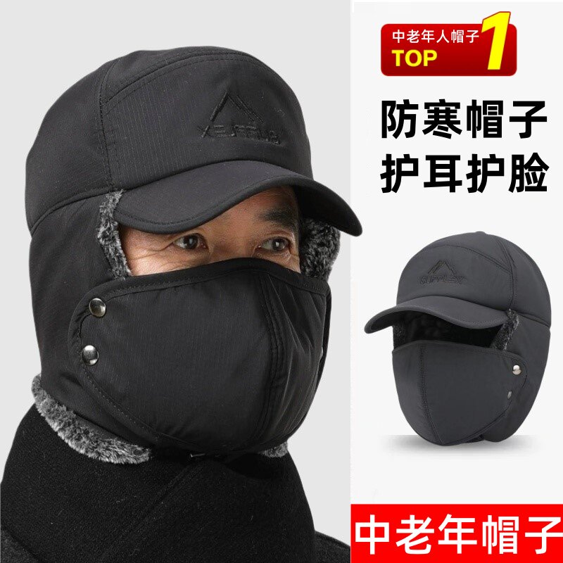 Men's Winter Hat with Ear Flaps, Fleece-Lined, Warm Cotton Hat for Middle-Aged and Elderly Men, Suitable for Fathers and Grandfathers