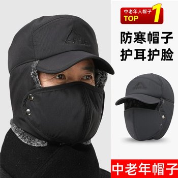 Men's Winter Hat with Ear Flaps, Fleece-Lined, Warm Cotton Hat for Middle-Aged and Elderly Men, Suitable for Fathers and Grandfathers