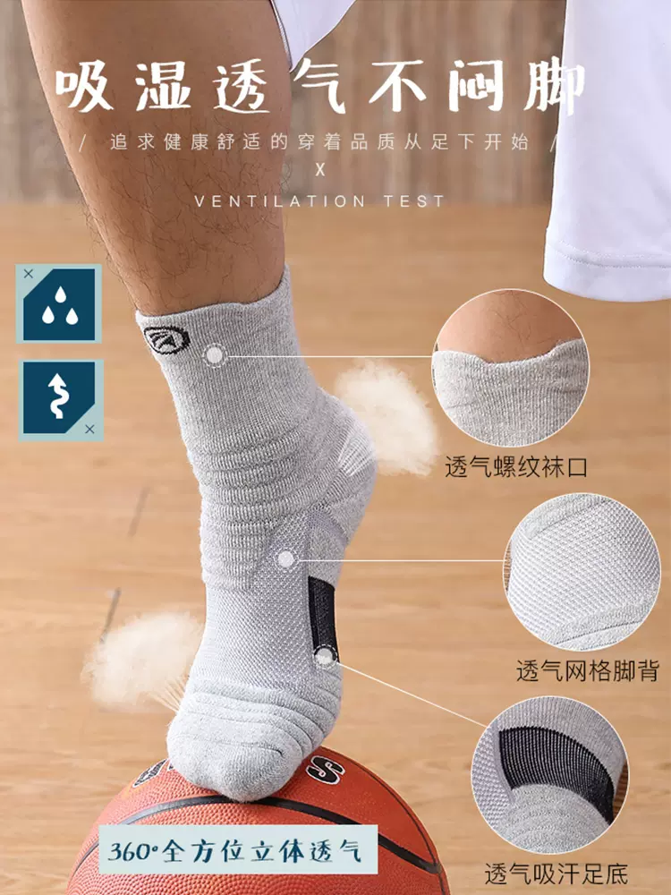 Football Socks, Men's Short Socks, Winter Sports Socks, Mid-Calf Socks, Sweat-Absorbent and Anti-Odor Socks, Thickened Professional Running and Basketball Socks