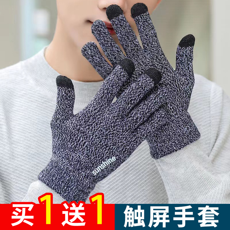 Gloves for Men and Women in Winter, Touch Screen, Fleece-Lined, Warm, Thickened, Non-Slip for Cycling and Driving, Winter Cold Protection, Couple's Knitted Gloves