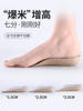 Inner Insole Men's Boost Boots High-Top Heightening Pad Women's Invisible Shock-Absorbing Soft-Soled Half-Pad When Standing for a Long Time