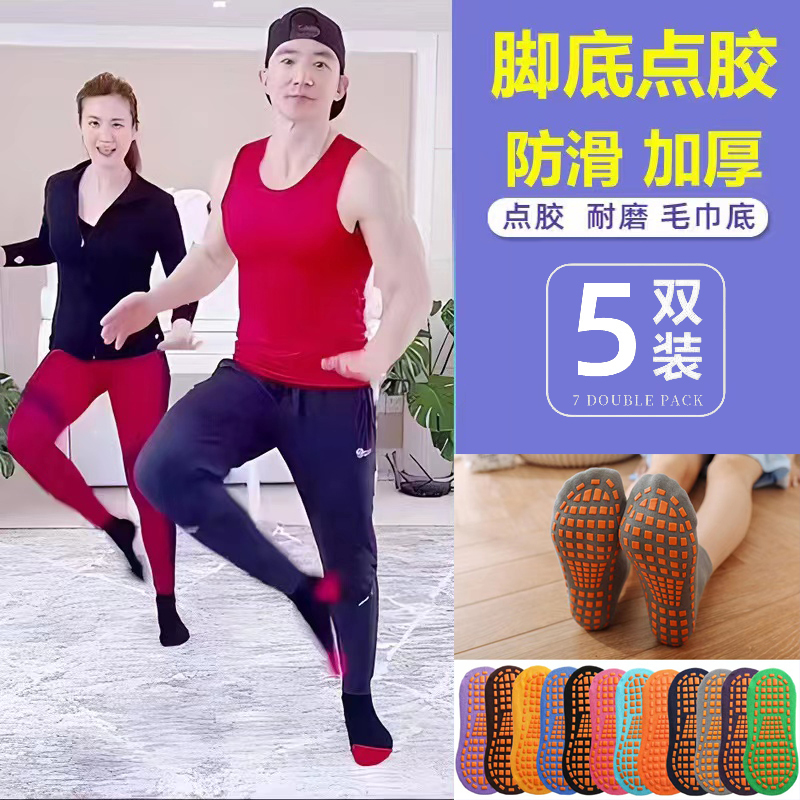 Non-Slip Socks, Sports Floor Socks, Women's and Men's Adult Home Socks, Indoor Early Education Yoga Socks, Fitness Aerobics Trampoline Socks