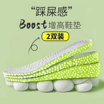 Boost Height-Increasing Insoles for Men and Women, Summer Sweat-Absorbing, Deodorizing, Sports Shock-Absorbing, Invisible Inner Height-Increasing Pads, Magic Tool, Aj1 Full Pad
