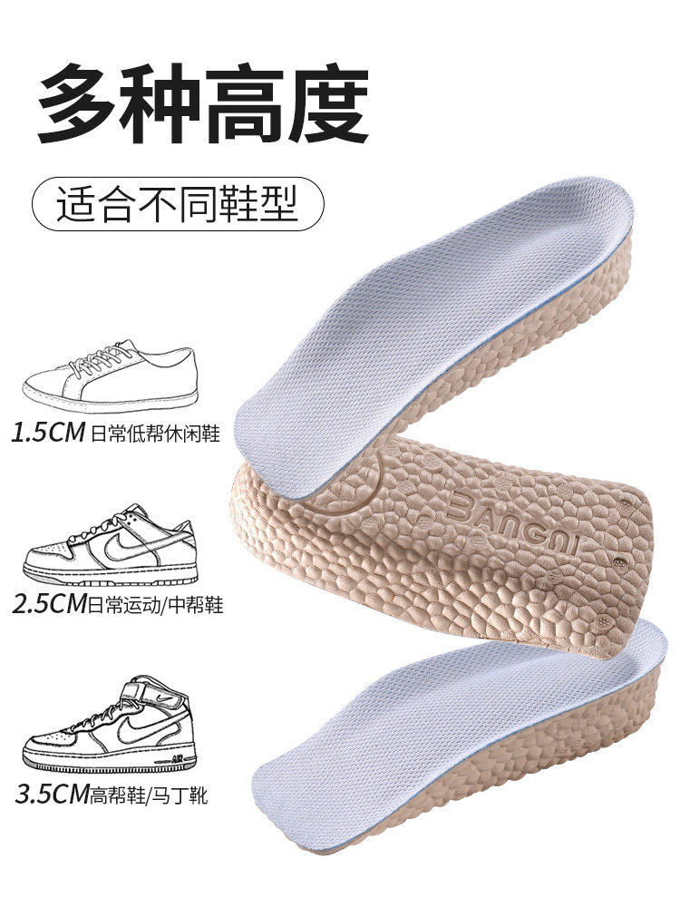 Inner Insole Men's Boost Boots High-Top Heightening Pad Women's Invisible Shock-Absorbing Soft-Soled Half-Pad When Standing for a Long Time