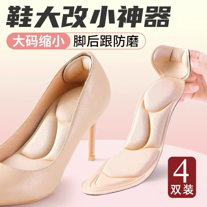 High Heel Insoles for Women, Comfortable for Long Standing, Ultra-Soft Sole, Comfortable Heel Pads, Can Adjust Shoe Size, Prevent Heel Slipping, Prevent Foot Chafing, Full Cushion