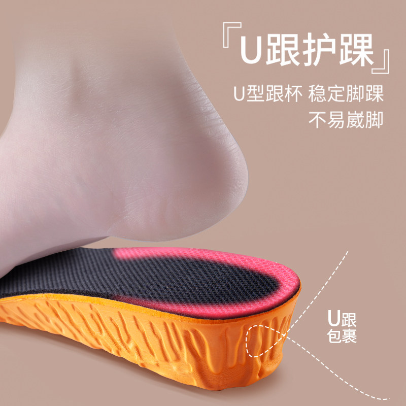 Popcorn Sports Height-Increasing Insoles for Men and Women, Sweat-Absorbing, Invisible, Deodorizing, Shock-Absorbing, Breathable, Soft-Soled, High-Elasticity Height-Increasing Artifact