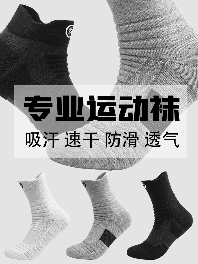 Football Socks, Men's Short Socks, Winter Sports Socks, Mid-Calf Socks, Sweat-Absorbent and Anti-Odor Socks, Thickened Professional Running and Basketball Socks
