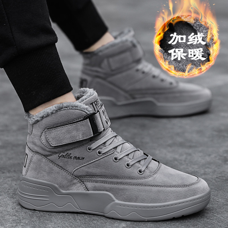 Autumn and winter snow boots men's shoes thickened northeast winter shoes plus velvet warm cotton shoes inner height Martin short boots tide shoes