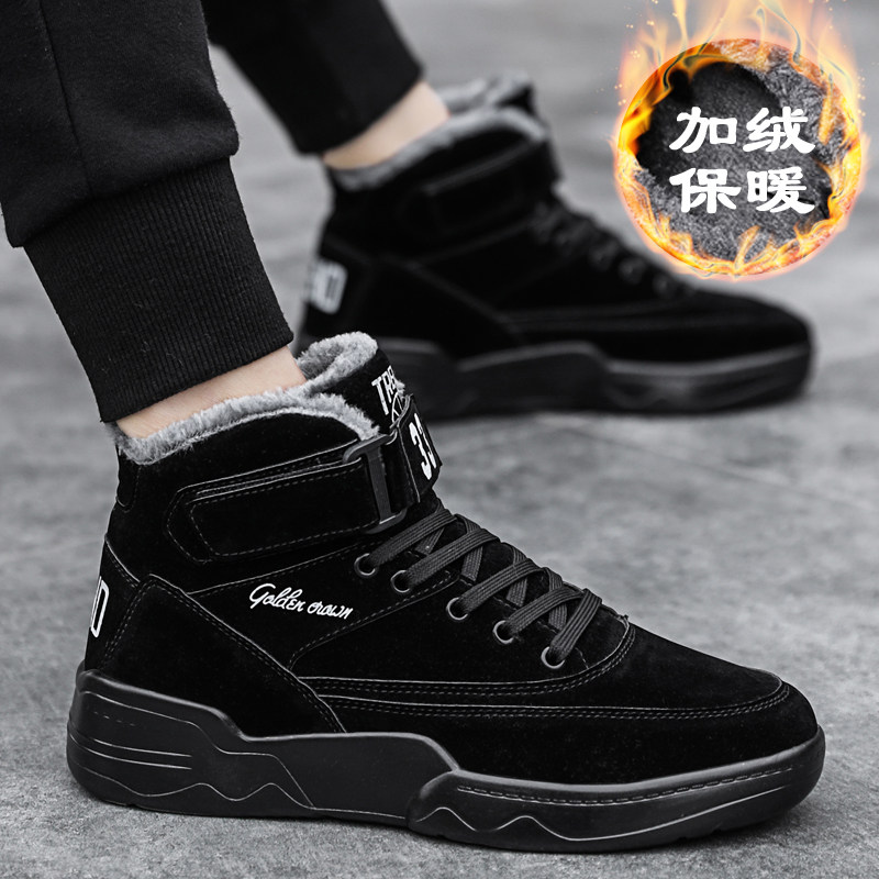 Winter men's shoes snowy boots Men's warm and suede thickened Men's inside heightening Martin cotton shoes Northeastern shoes Men's wave shoes