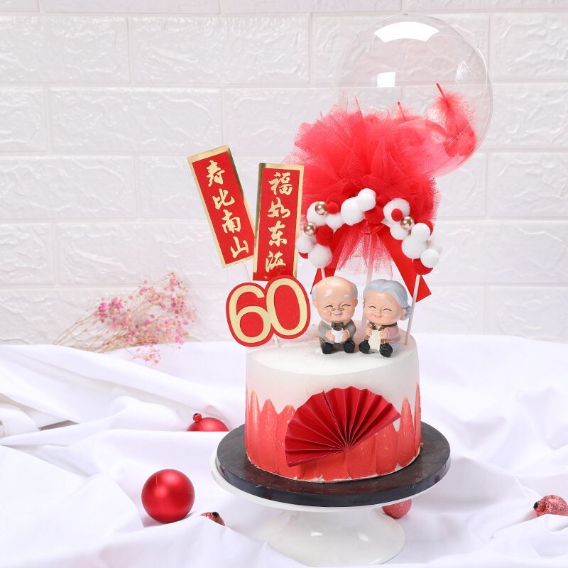 Cake decoration decoration blessing as East Sea longevity than South Mountain Old man birthday birthday cake plug-in plug-in