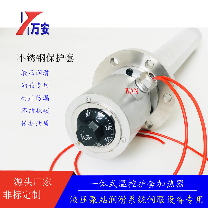 No. 46 Hydraulic Fuel Tank Stainless Steel Constant Temperature Temperature Control Heater Explosion-Proof Sheathed Heater Wan-380V2Kw
