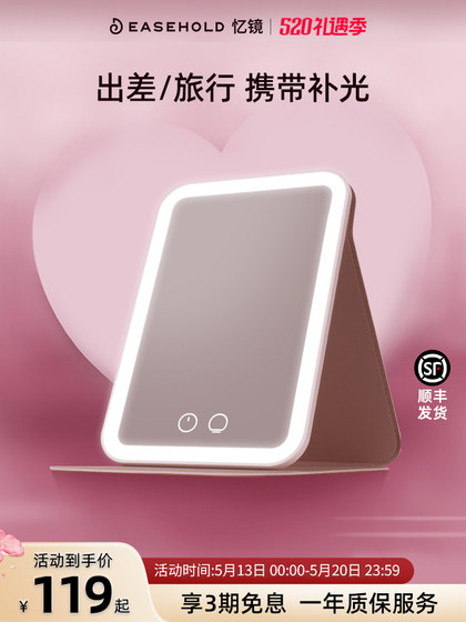 EASEHOLD化妆镜皮套镜led灯梳妆便携台式桌面折叠ins宿舍带灯镜子