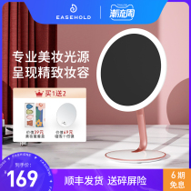 EASEHOLD makeup mirror with light led desktop filling light charging dressing Beauty Mirror wedding dowry Red