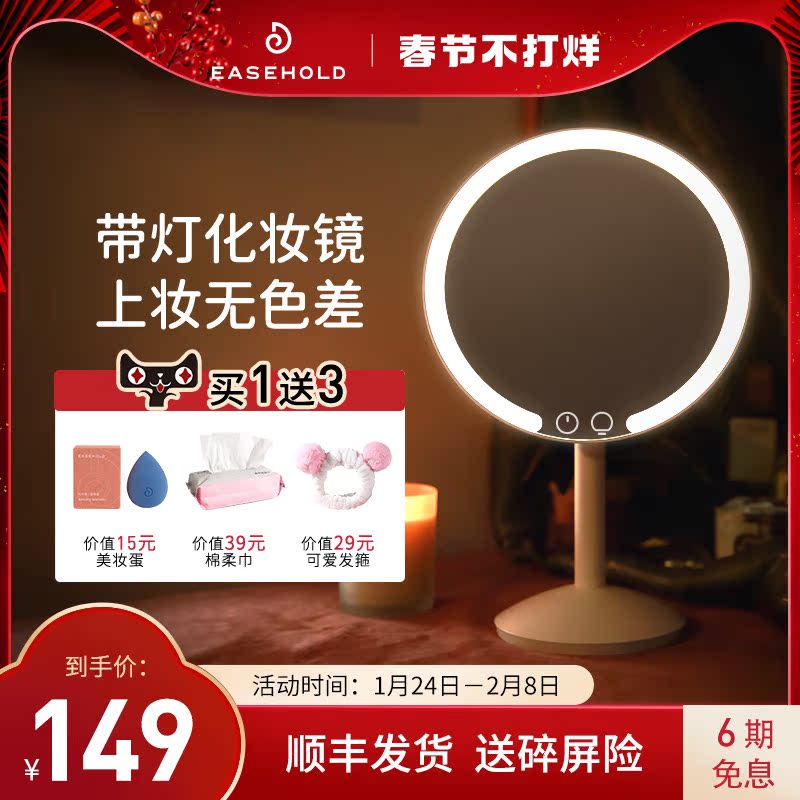 EASEHOLD makeup mirror desktop led light filling charging desktop carry light beauty net red ins wind mirror