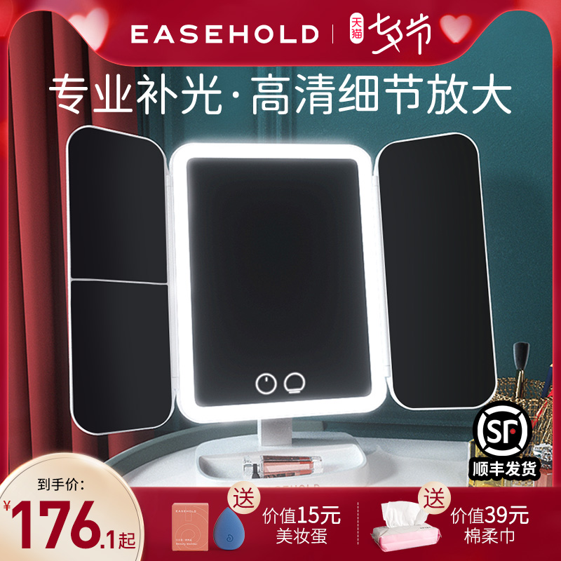 EASEHOLD makeup mirror desktop LED light shell mirror with light smart fill light dressing beauty home desktop