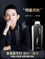 Mens exclusive Cuttings Stop Itch control Oil shampoo No silicone oil Amino Acids Persistent scent fluffy taste fluffy head cream dew