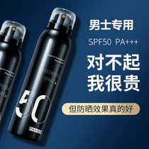 Outdoor Sunscreen Cream Men Special Summer Spray 50 Anti-UV Not whitening Not greasy without whitening Sweat