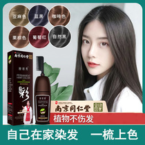 Tongrentang Hair Dye Yourself At Home Dyed Hair Dresser Plant Natural No Stimulation Popular Color Lid White Hair white