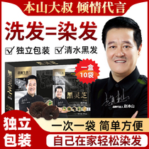 Hair dye plant One wash black natural no irritation without sticking scalp yourself at home dyeing men special natural black