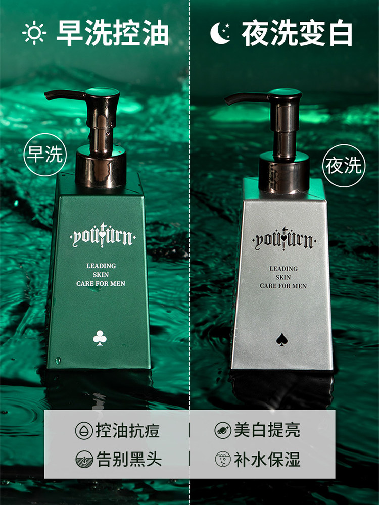 Wash-face cream Men's special whitening de-oil Go to black head control Oil deep cleaning pores Acne Print Moisturizing Moisturizing