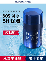 Mens special face cream Skin Lotion for Men Spring Summer Water Moisturizing Cream Control Oil-Water Milk Moisturizing Cream Skin-care Face Oil