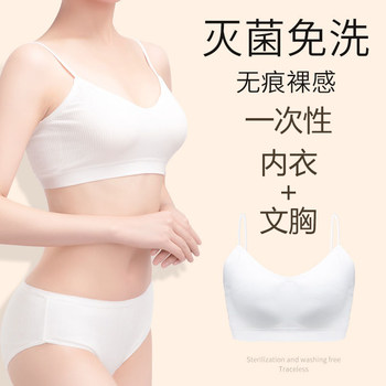 Disposable underwear set, women's bra, underwear, business trip, postpartum period, pregnant women, plus size special