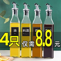 Soy sauce pot vinegar bottle wine bottle glass home oil-proof leak-proof non-oiled kitchen seasoning bottle package