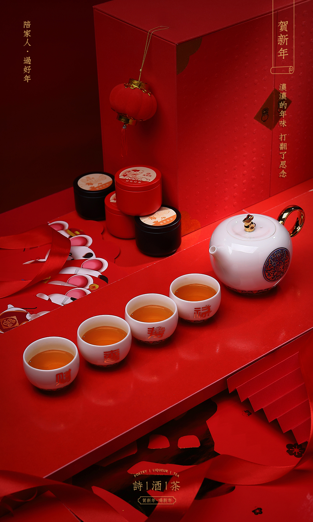 Year of the rat New Year gift tea set ceramic kung fu tea set suits for Chinese New Year red envelopes gifts custom glass decanters