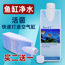 Yier Nitrifying Bacteria Aquarium Water Purification Stable Fish Medicine Digestive Bacteria Nitrifying Bacteria Aquatic Fish Products