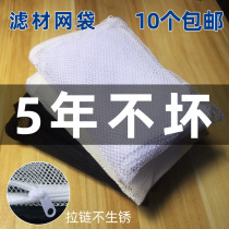 Fish tank filter material mesh bag with zipper filter material mesh pocket ceramic ring activated carbon mesh bag filter material mesh bag water Family