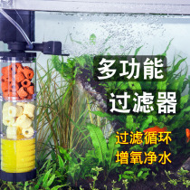 Fish tank filter three-in-one built-in water purification circulating pump suction booster pump aquarium small submersible pump