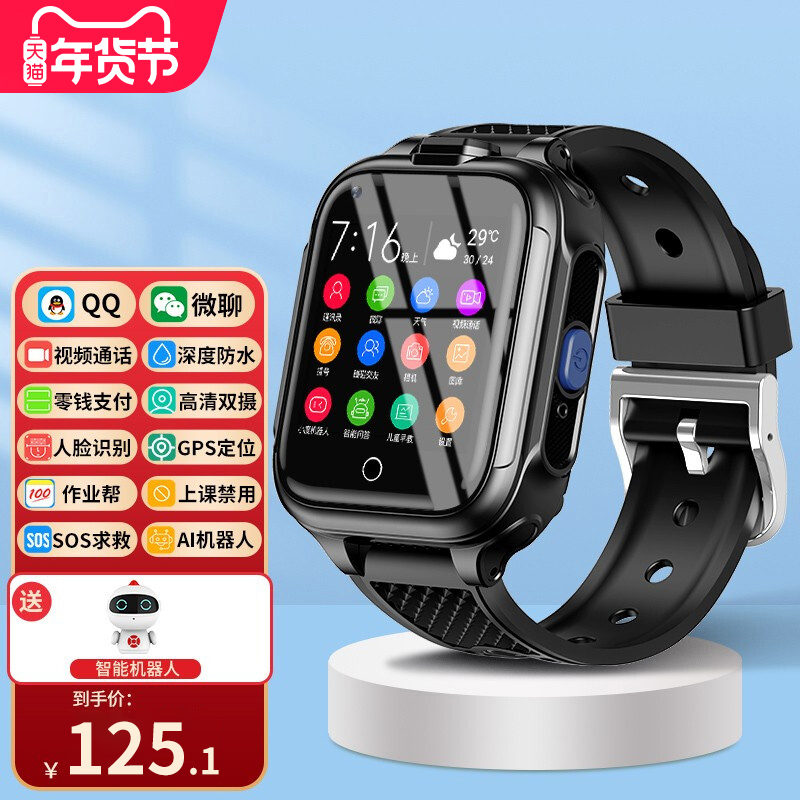 Love percentage children's phone watch students all Netcom 4G mobile telecom version waterproof anti-drop Photo Video gps positioning smart boys and girls