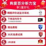 Плеер, обучающая машина для школьников для прослушивания и чтения, английский