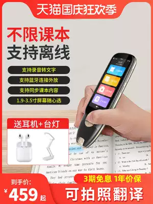 Translation pen English Learning artifact 3 0 enhanced electronic dictionary scan pen Dictionary Look up single word artifact point reading pen universal student Junior High School High School students scan pen