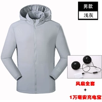 Светло -серая мужская версия (два фаната+10 000 мАч зарядки)