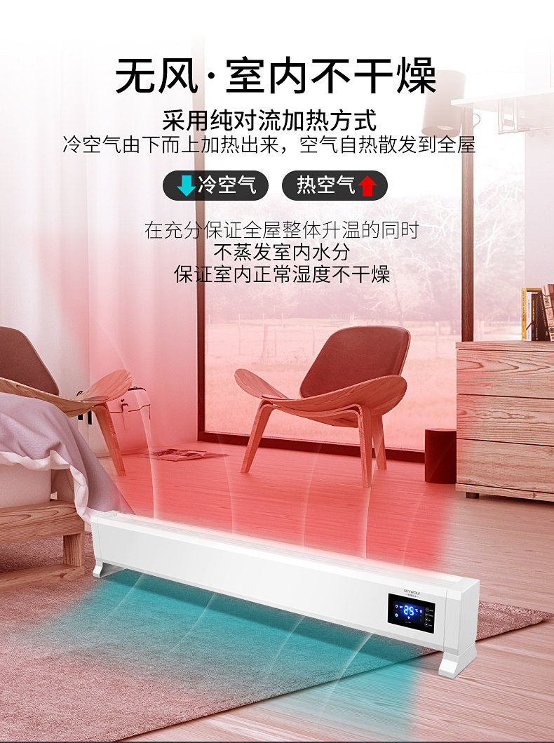斯凯沃夫 智能变频 踢脚线电暖气 5-45℃控温 2200W 图6