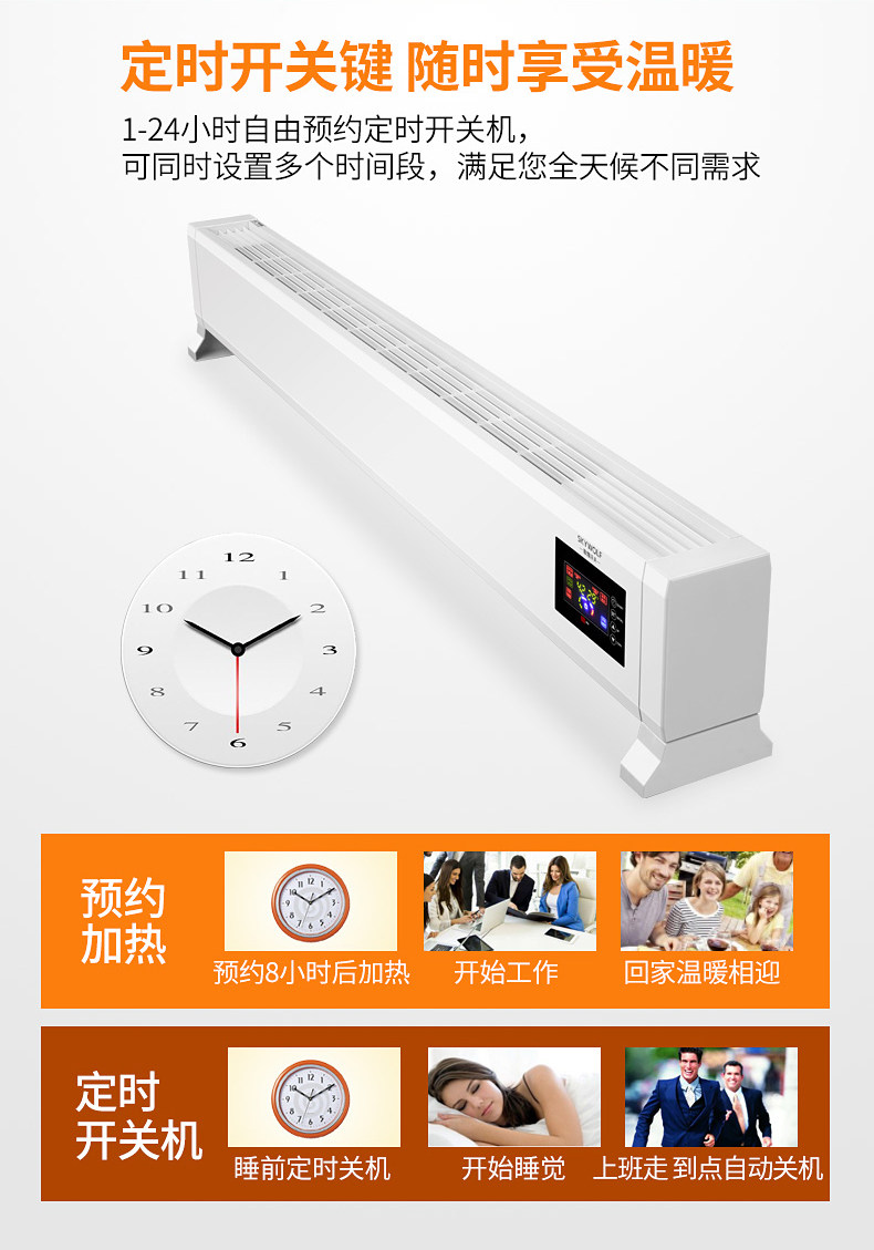 斯凯沃夫 智能变频 踢脚线电暖气 5-45℃控温 2200W 图11