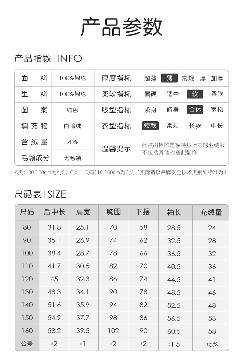 高梵 儿童 90白鸭绒 轻薄羽绒服 图6