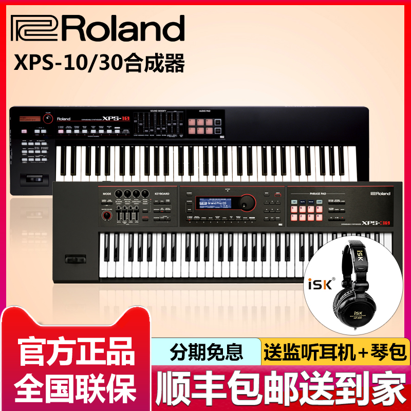 Roland XPS10 30 DS76 88 AX-EDGE Tomahawk shoulder back synthesizer music workstation