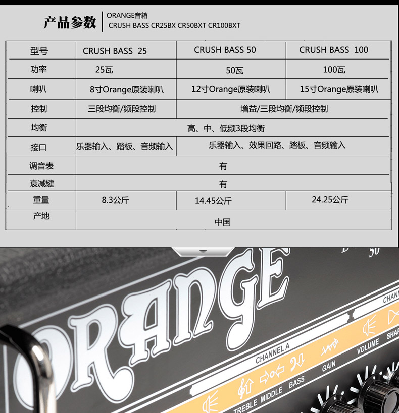 Orange Bass Bass CR25B / CR50B / CR100B Loa Bass / Bass - Loa loa loa technics