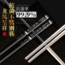 Dragon and Phoenix Pyminous Antibacterial Stainless Steel Chopsticks Household High-end Suite 2022 New 316 Anti-Slip Anti-Mildehy Precitation High Temperature