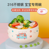 316 stainless steel Childrens bowl anti-drop anti-hot household single with lid cute parent-child set baby eating creative