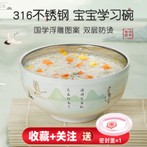 Chinese style 316 parent-child bowl 304 food grade stainless steel family differentiation soup rice bowl home Children Baby anti-scalding