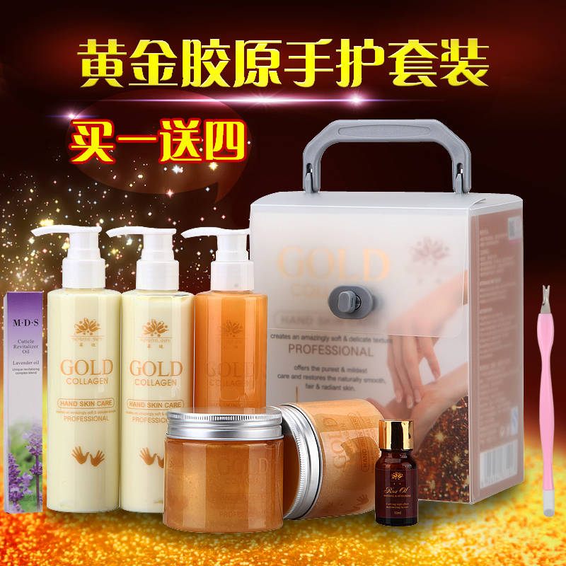 芸迪黄金胶原手部护理套装护手套装手护套装美容院手膜嫩白保湿