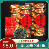 Phoenix single malt tea fragrant honey orchid incense Old Fir Wudong Single malt honey Orchid incense Phoenix single bush tea bubble 250g