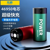 Yixiao power bank Yiwei 46950 large capacity cylindrical battery box bright light flashlight diy aluminum alloy shell kit