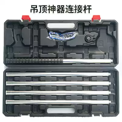Suspended ceiling artifact accessories toolbox nailing device hand pole suspended ceiling artifact connecting rod extension rod extension rod handle